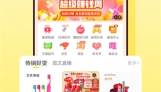 蜜源app 截图