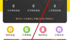 蜜源app 截图