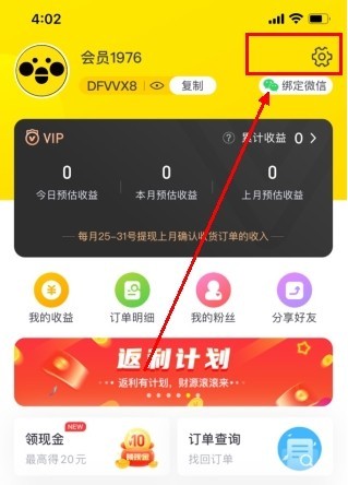 蜜源app