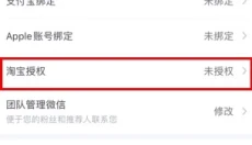 蜜源app 截图