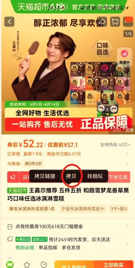 蜜源app