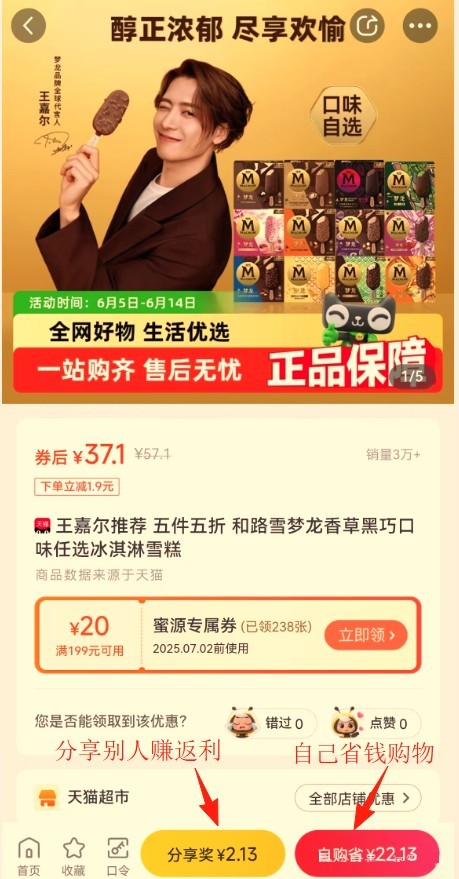 蜜源app