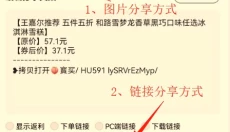 蜜源app 截图