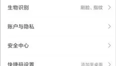 翼支付 截图