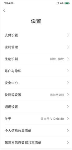 翼支付app 翼支付app