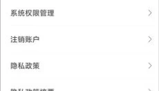 翼支付 截图