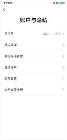 翼支付app 翼支付app