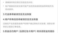 翼支付 截图