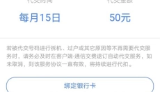 翼支付 截图