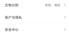 翼支付 截图