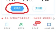 翼支付 截图