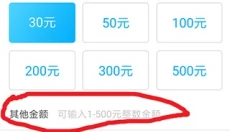 翼支付 截图