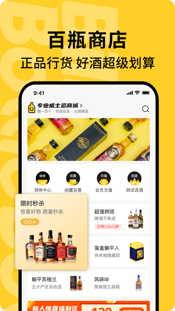 百瓶app