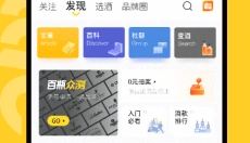百瓶app 截图
