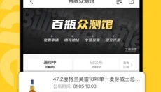 百瓶app 截图