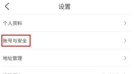 百瓶app怎么绑定微信图片2