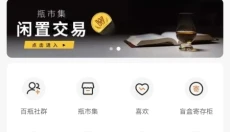 百瓶app 截图