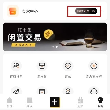 百瓶app