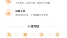 百瓶app 截图