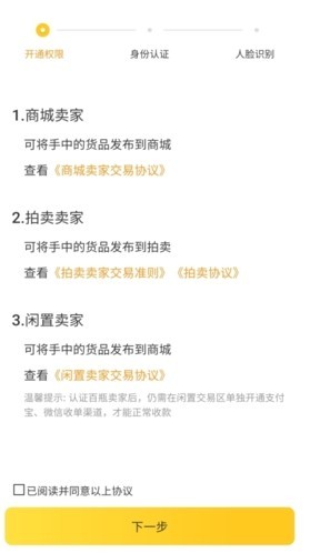 百瓶app