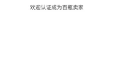 百瓶app 截图