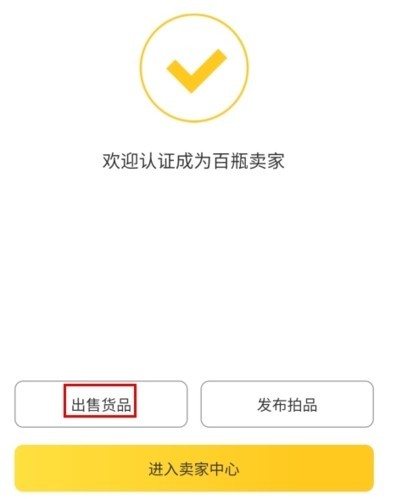 百瓶app