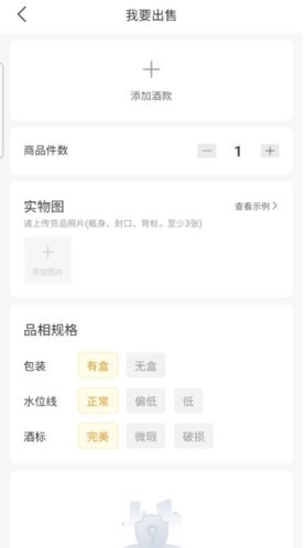百瓶app