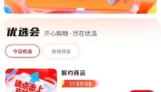 艾兴优选app 截图