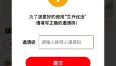 艾兴优选app 截图