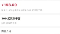 艾兴优选app 截图