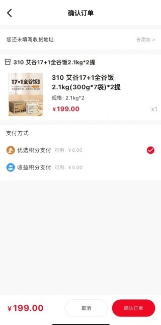 艾兴优选app