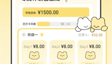 咔比荷包 截图
