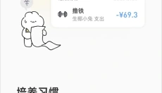 咔比荷包 截图