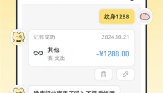 咔比荷包 截图