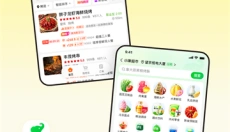 美团软件 截图
