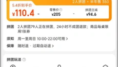 美团软件 截图