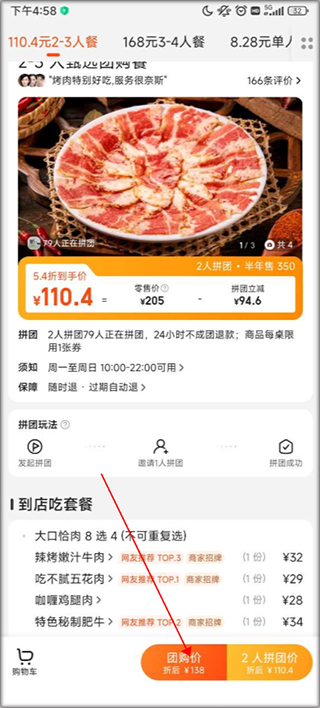 美团软件
