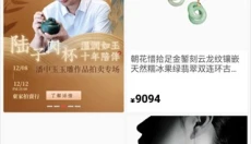 东家 截图