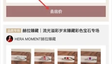 东家 截图