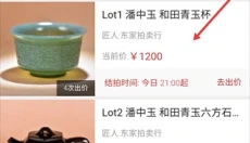 东家 截图