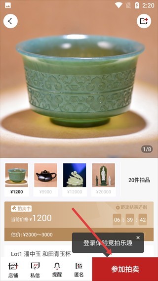 东家