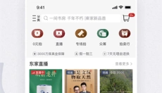 东家 截图