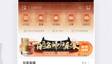 东家 截图