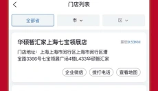 华硕商城 截图