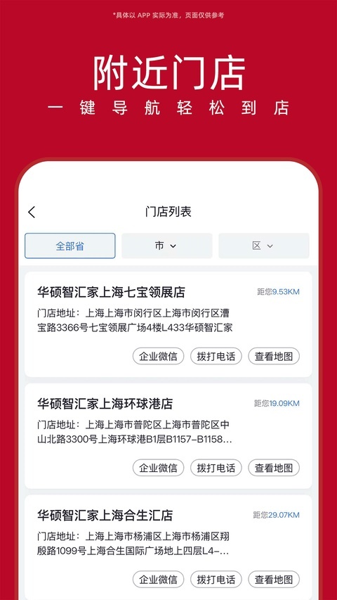 华硕商城