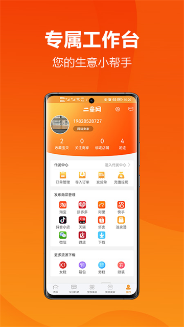 二童网