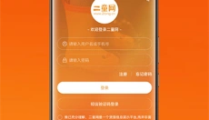 二童网 截图