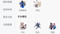 萌购任你购 截图