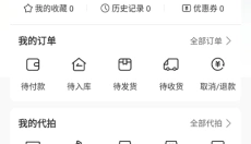 萌购任你购 截图