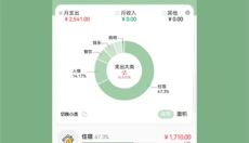 小青账app 截图
